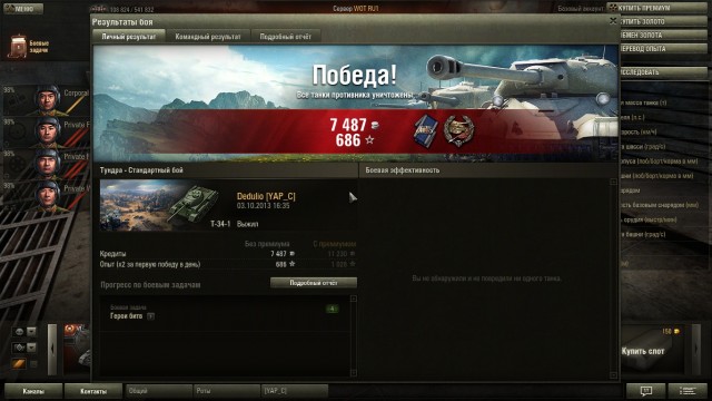 Wargaming 7