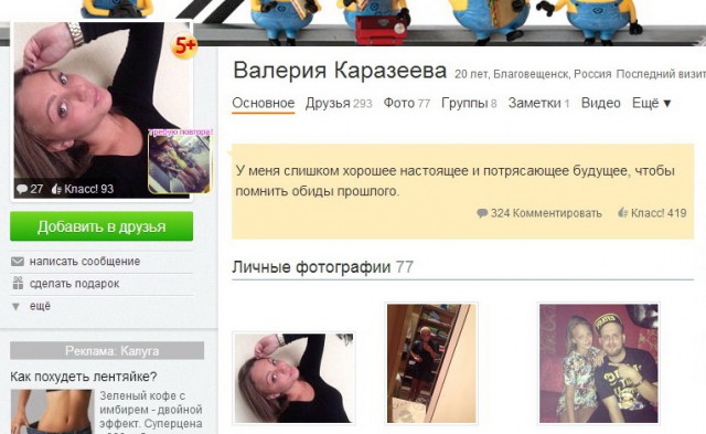 Дочь судьи погибла в «пьяном» ДТП