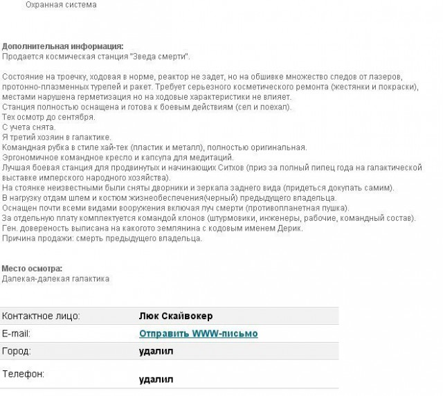 Объявления, анонсы из сети.