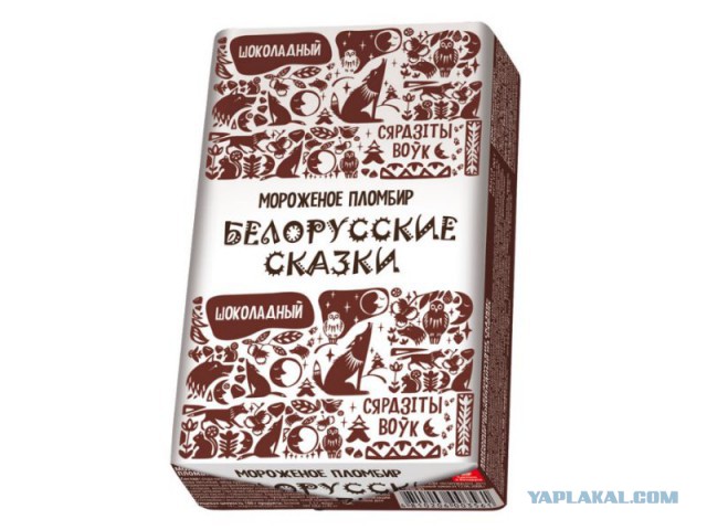 Белорусский сыр охуенен:)