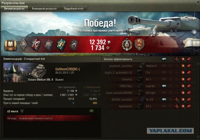 Wargaming 18