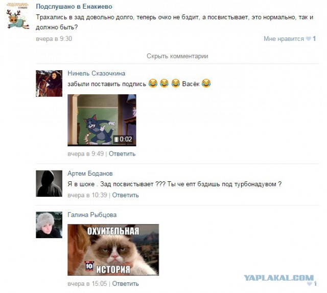 Неудачные подкаты