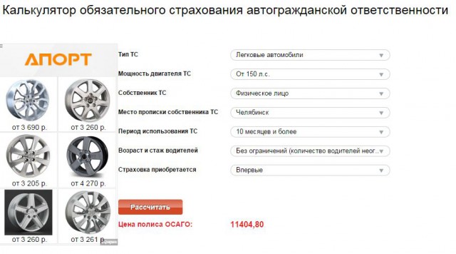 Про ОСАГО.