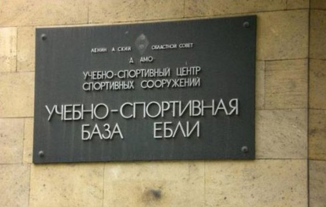 Прикольные объявления и надписи