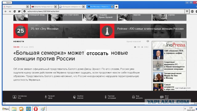 Шпроты теперь нон грата