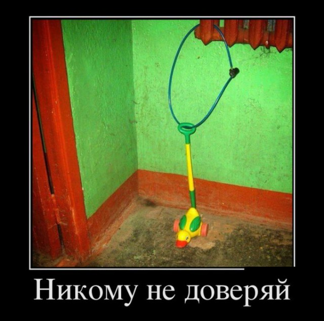 Демотиваторы