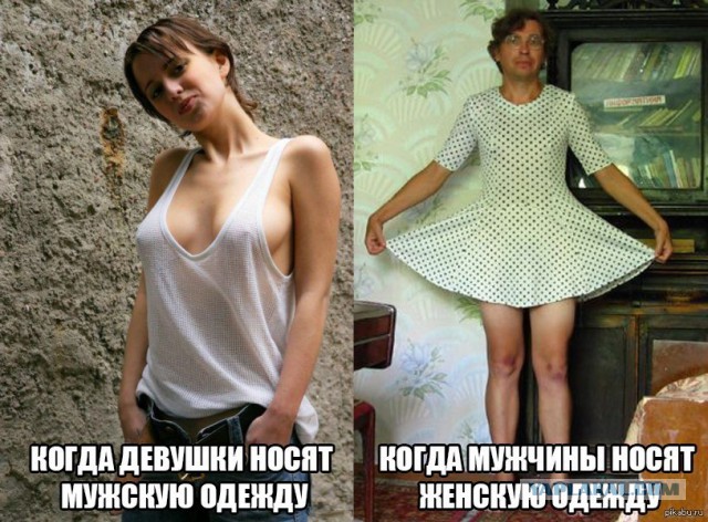 Женская мода: как не надо одеваться в 2015 году