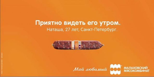 Реклама, заставившая людей краснеть и жаловаться