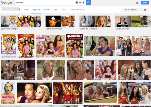 Гугли правильно