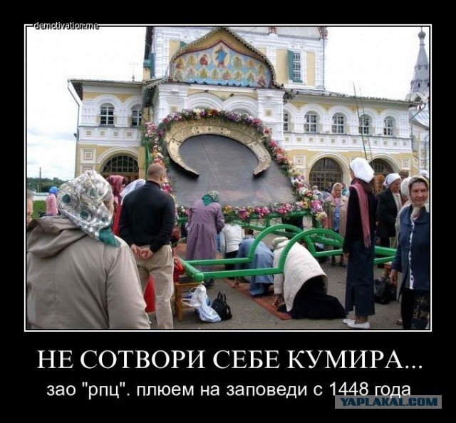 Мракобесие в скринах 3.