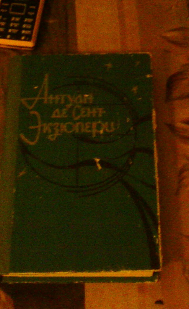 А поутру они проснулись...