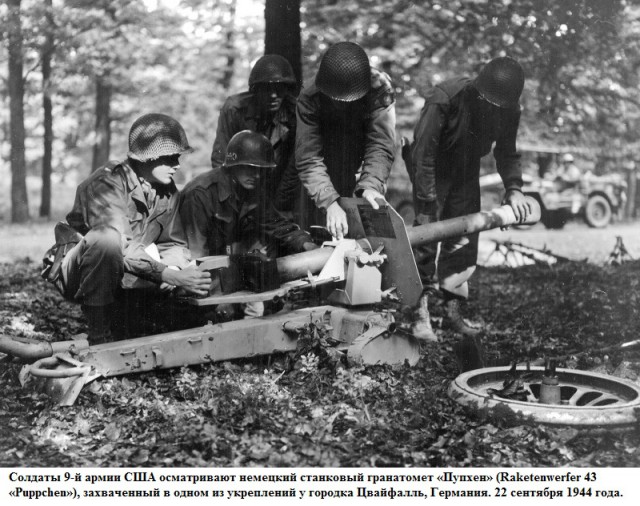 Ручные и станковые противотанковые гранатометы