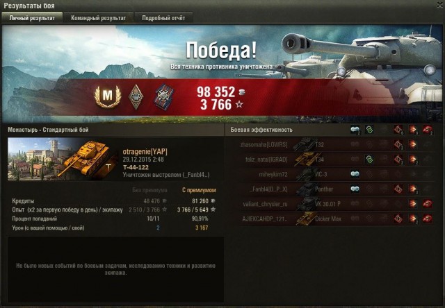 Wargaming 31