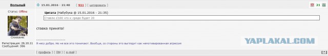 Пари на ЯПе
