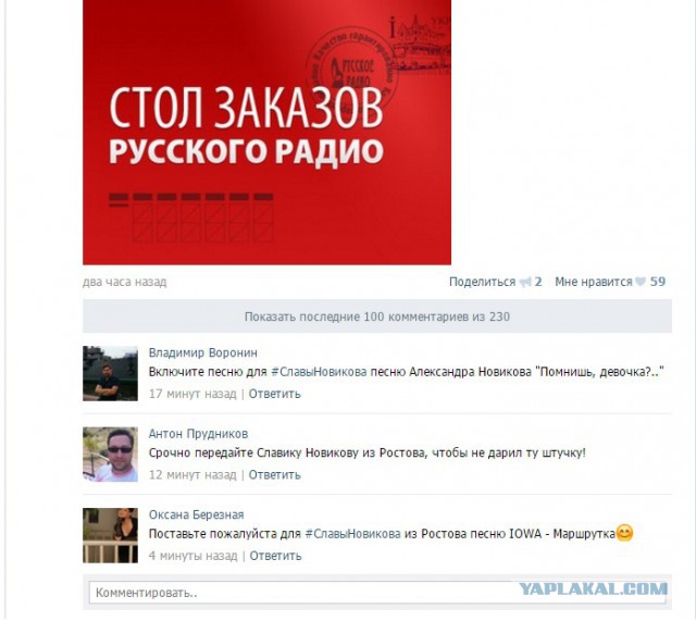 У меня грустные новости для соЯПовца. Слава Новиков тут есть?