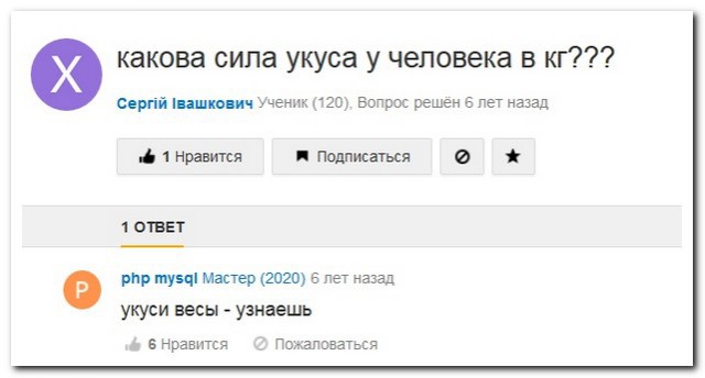 Смешные комментарии из социальных сетей 18.03.2016