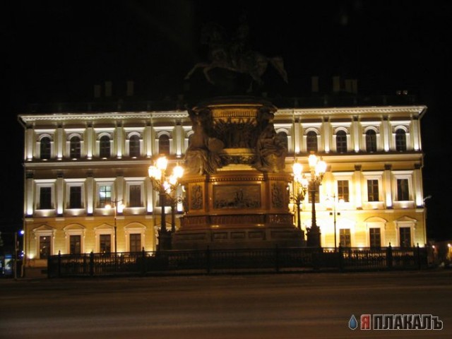 Питер.