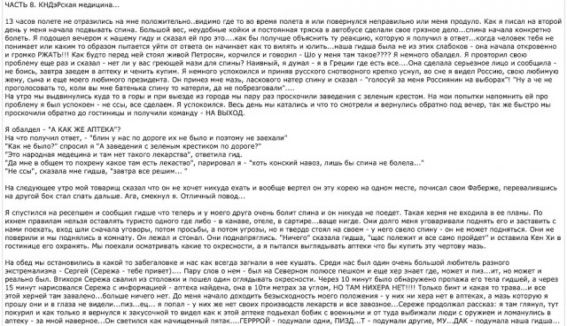 Роскошь по-северокорейски: что значит жить богато в Пхеньяне