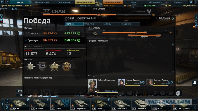 Armored Warfare
