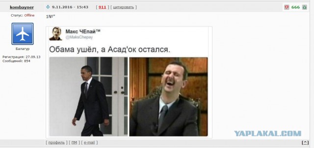 Юмор из соцсетей про выборы в США