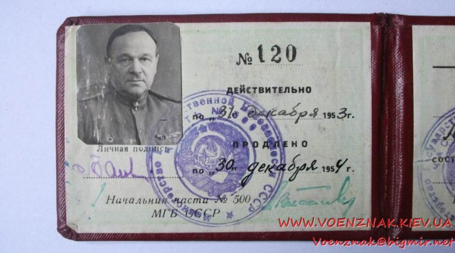 Как МГБ вербовало бандеровцев. Стукачи и сексоты.