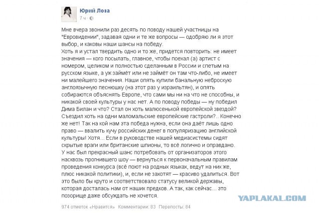 Лоза прокомментировал участие Юлии Самойловой в «Евровидении-2017»