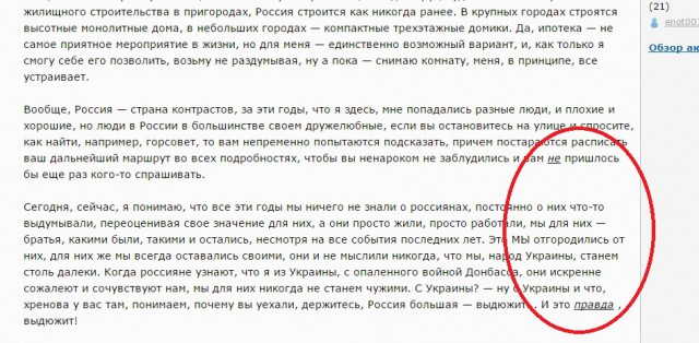Прощай война! Два года я в России, итоги