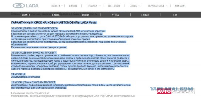 Универсал Vesta, попался почти без камуфляжа