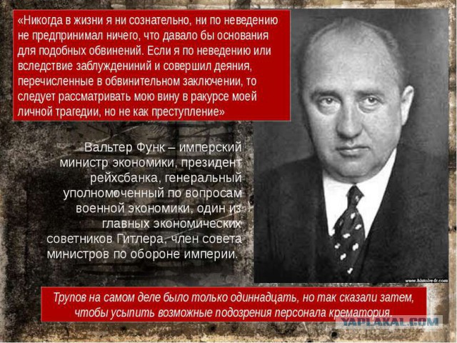 Реакция обвиняемых на Нюрбергском процессе на документальныйц фильм