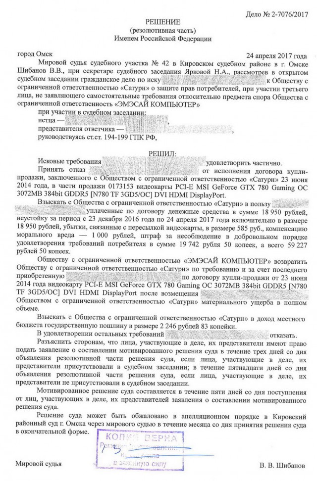А щас я расскажу вам про "гарантию" MSI и магазина DNS...