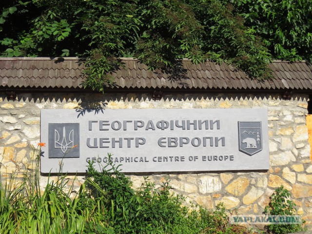 Десять дней по Закарпатью