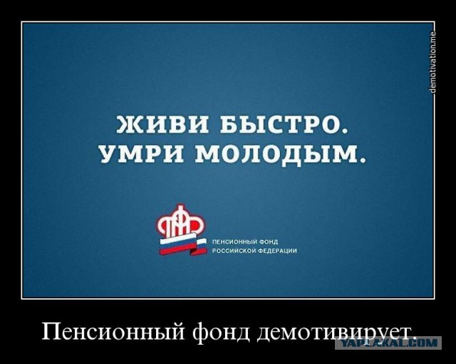 «У людей есть ресурсы, чтобы копить на пенсию»