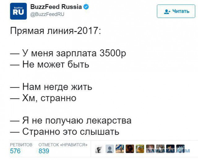 Прямая линия с В. В. Путиным