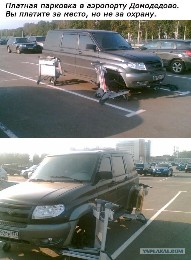 Парковка в Домодедово