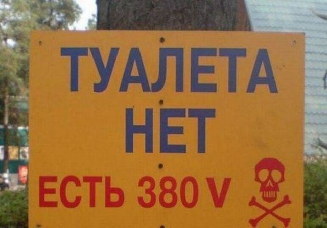 Коллекция прикольных запретов, размягчающих мозг