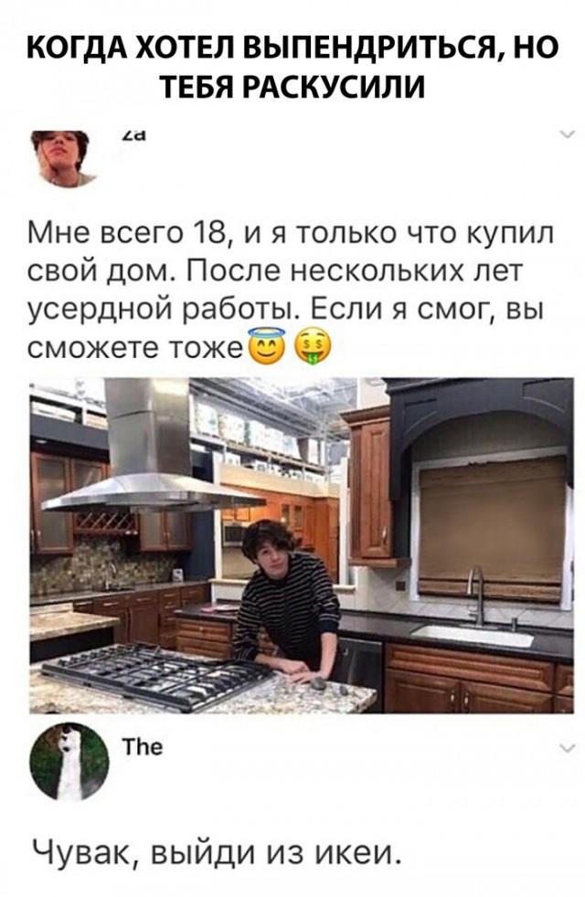 Смешные комментарии из социальных сетей 14.09.2018
