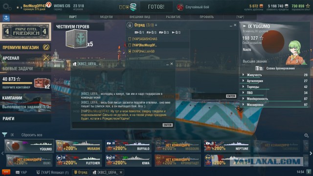 World of Warships - 6