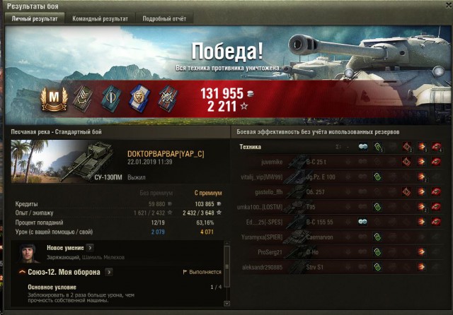 Wargaming 55