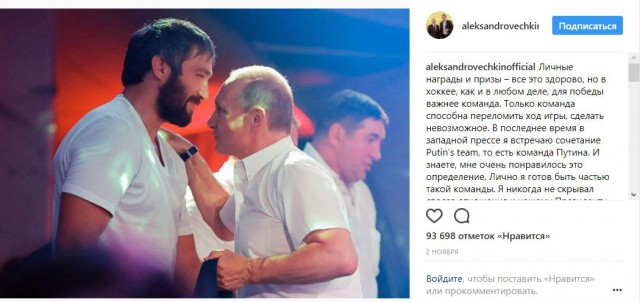 Интервью Овечкина