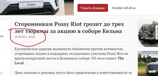 Двум членам Pussy Riot грозит по 50 лет тюрьмы за попытку устроить панк-акцию в церкви в Нью-Йорке