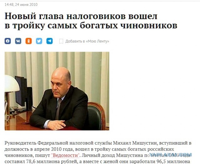 Путин предложил главе ФНС Михаилу Мишустину пост премьера