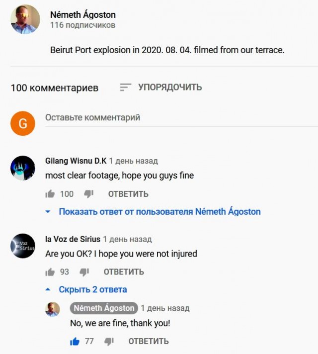 Взрыв в Бейруте в HD качестве