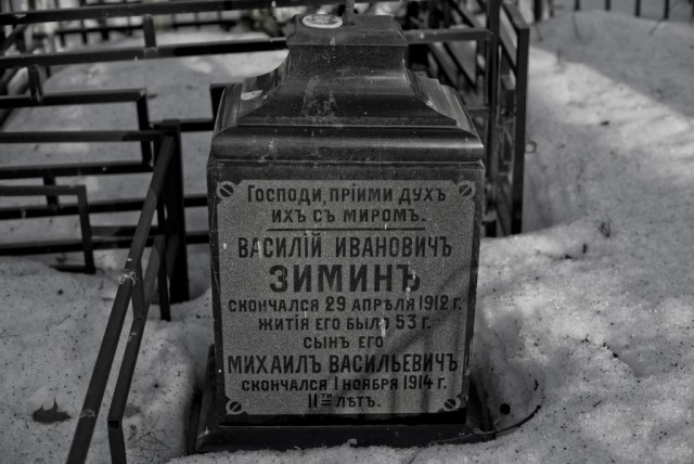 По старым кладбищам Москвы
