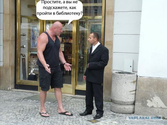 Что он ему сказал?