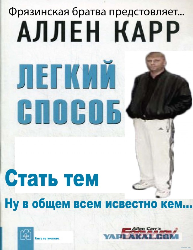 Фотожаба: Легкий пособ