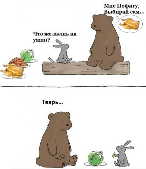 Эгоизм.
