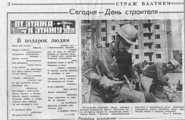 Пьяный стройбат громил Байконур.1992 год