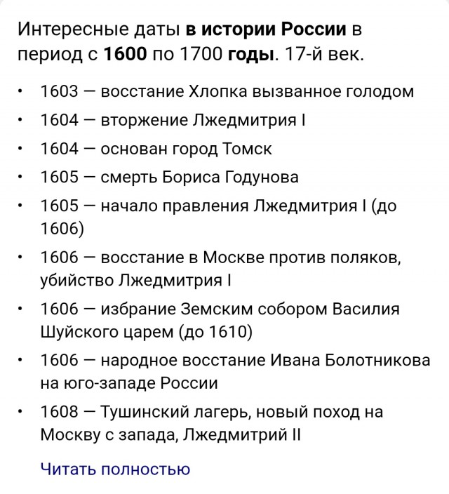 Как бы вы выжили?