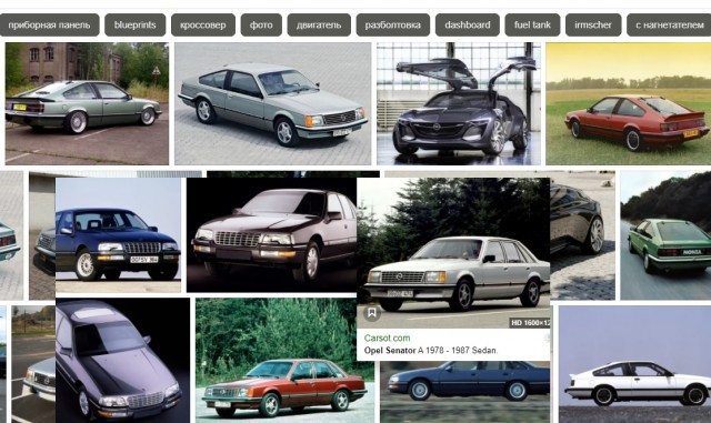 У тебя автомобиль или Opel?