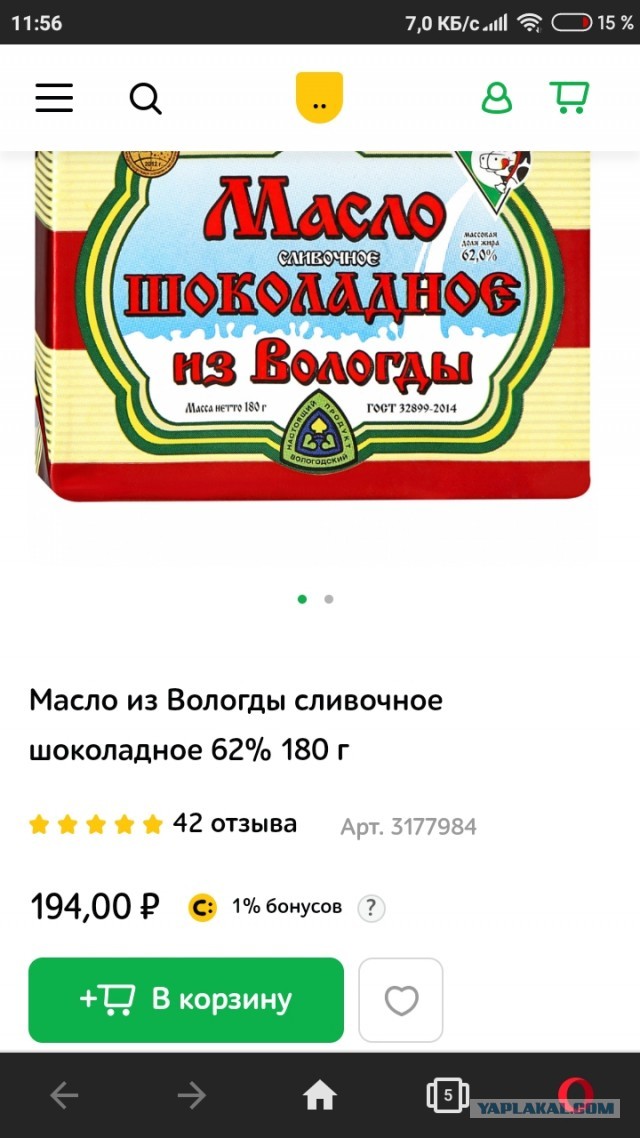 Самый дорогой сахар и пальмовое масло в мире